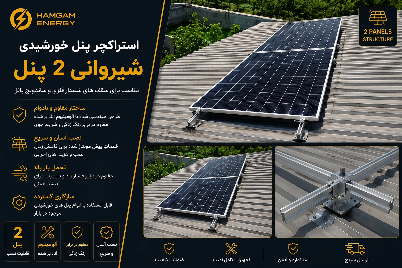 12 kW solar system with 14.3 kW battery سیستم خورشیدی 12 کیلووات با باتری 14.3 کیلووات