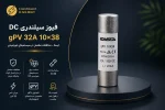 فیوز سیلندری DC GPV 32A 10*38 ایستا