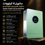 دیتاشیت سانورتر 4000 وات بلوکربن