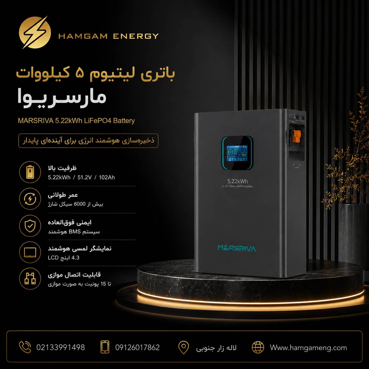 باتری لیتیوم 5 مارسریوا باتری 5 کیلووات مارسریوا