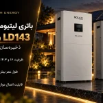 Premium SolaX Battery Energy Showcase