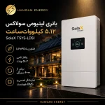 SolaX Solar Battery Premium Villa Showcase
